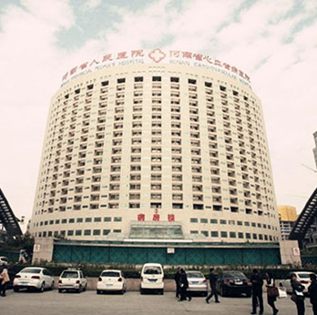 河南省人民医院